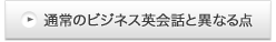 Bizmatesとは？