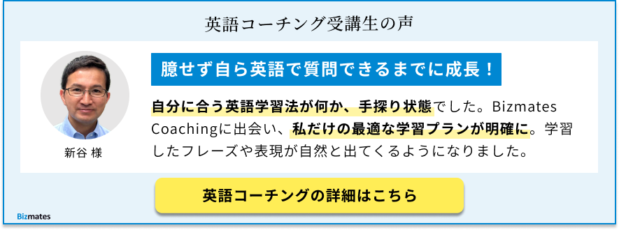 新谷様インタビュー