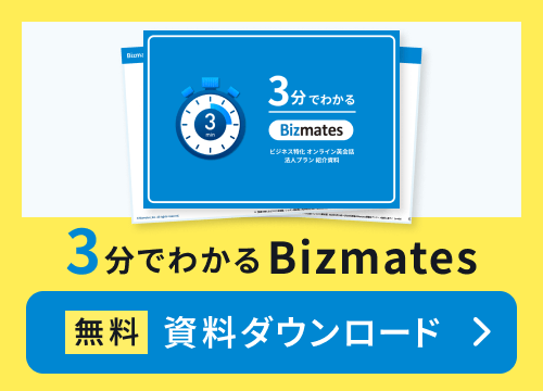 3分でわかる法人プラン