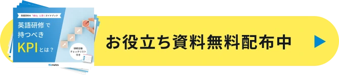 お役立ち資料無料配布中